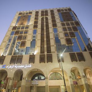 Mohamadia Al Zahra Hotel